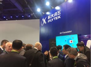 科大訊飛翻譯產(chǎn)品與訊飛聽見在CES 2018大放異彩，領(lǐng)跑AI翻譯服務(wù)應(yīng)用