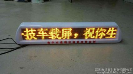 南寧出租車(chē)LED頂燈屏 智能廣告與價(jià)格選擇全指南