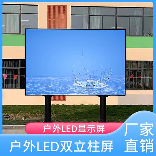 室外led顯示屏 led雙立柱屏 小區(qū)戶(hù)外宣傳屏 按需定制 信軒廠(chǎng)家