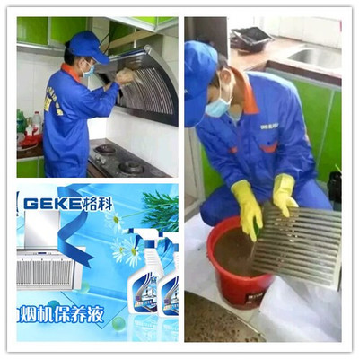 貴州貴陽(yáng)創(chuàng)業(yè)做家電清洗行業(yè).