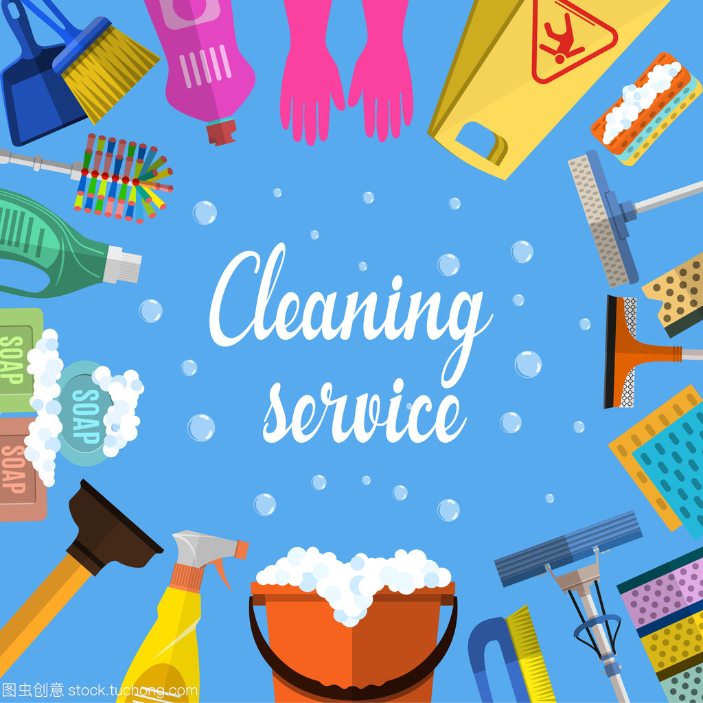 清潔服務平臺圖